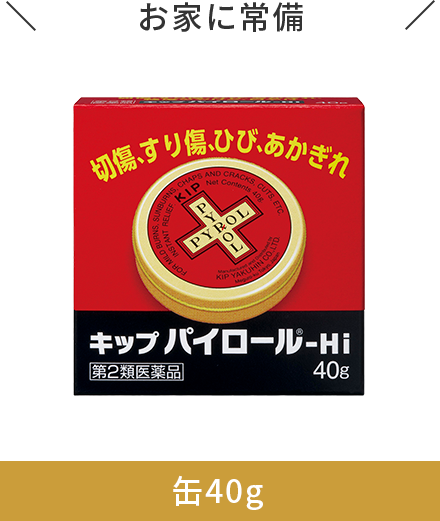 ＼お家に常備／ 缶40g