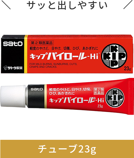 ＼サッと出しやすい／ チューブ23g
            